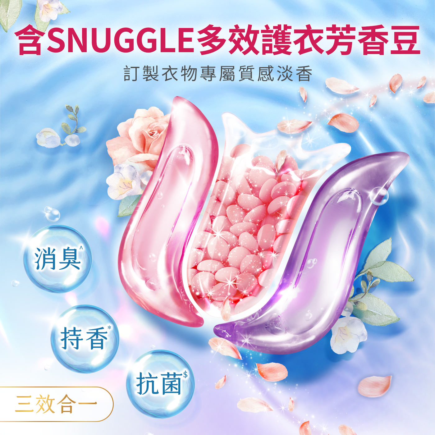 白蘭 精油芳香豆洗衣球 20顆(小蒼蘭 X 玫瑰) 1套2包共40粒 