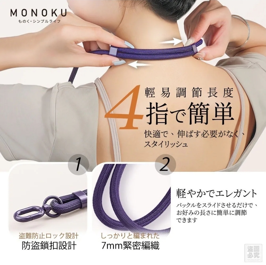 $48條.2條起$38條.日本MONOKU-可調節