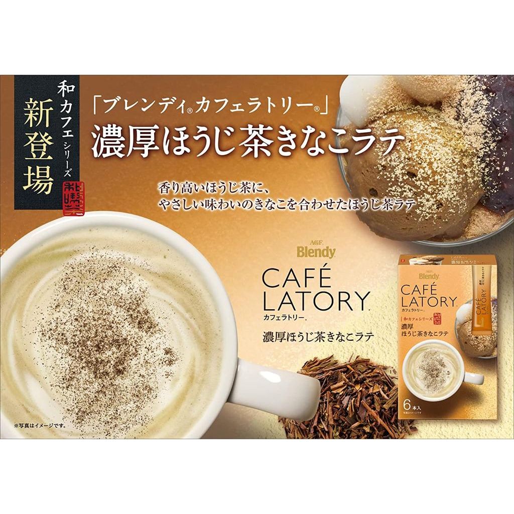 AGFブレンディ☕カフェラトリー☕濃厚抹茶あずきラテ６本☕濃厚和栗