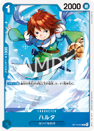 One Piece TCG Card Game - Op13-045 (C) Haruta 