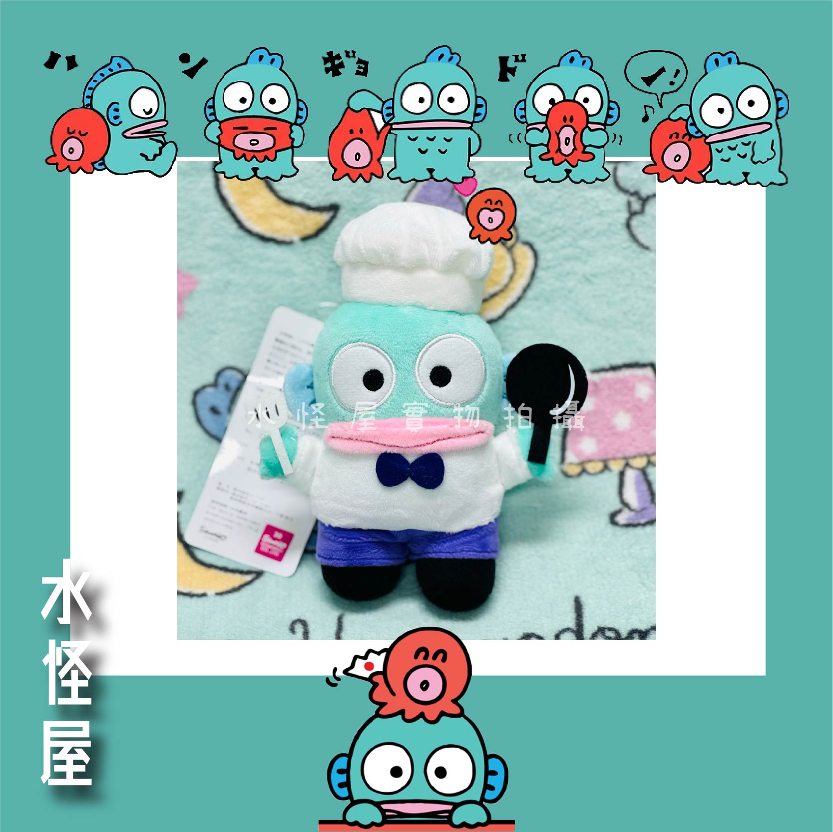 (現貨) 水怪翻滾吧! 廚師造型掛飾 日版