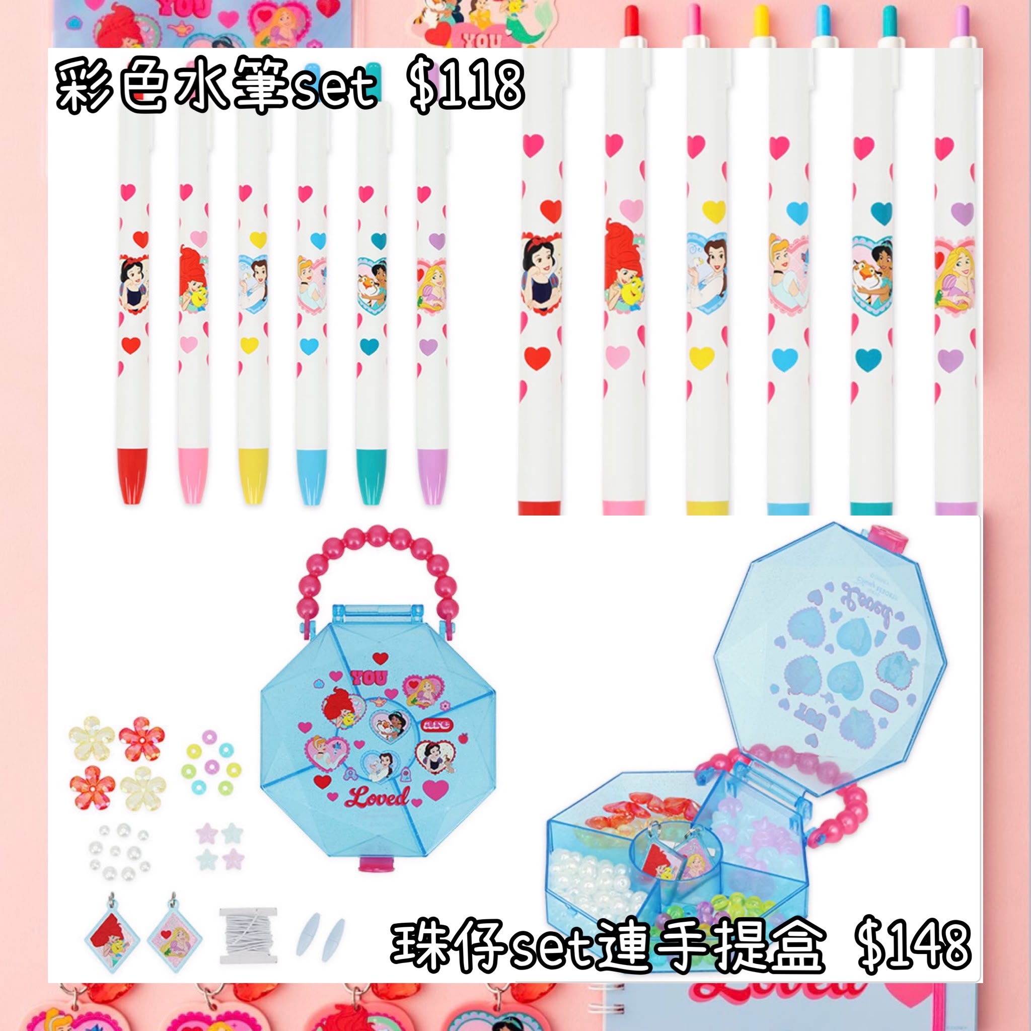 ：日本：DISNEYLAND園區產品 16/7 日本發賣 彩色水筆 SET 珠仔SET 連手提盒