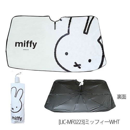 日本直送 Nicott x Miffy 擋風玻璃防曬遮光傘 