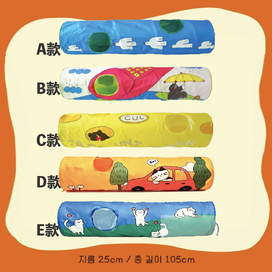 貓響紙可躲藏折疊隧道