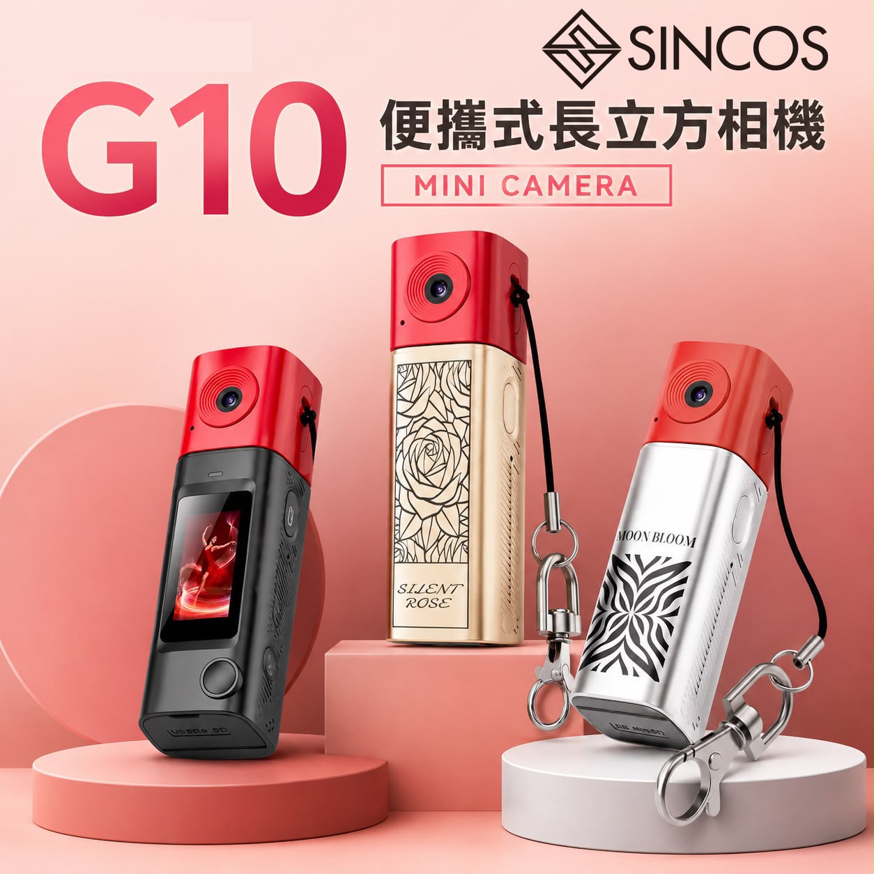 Sincos 🇭🇰 G10 便攜式長立方相機【香港行貨 一年保養】
