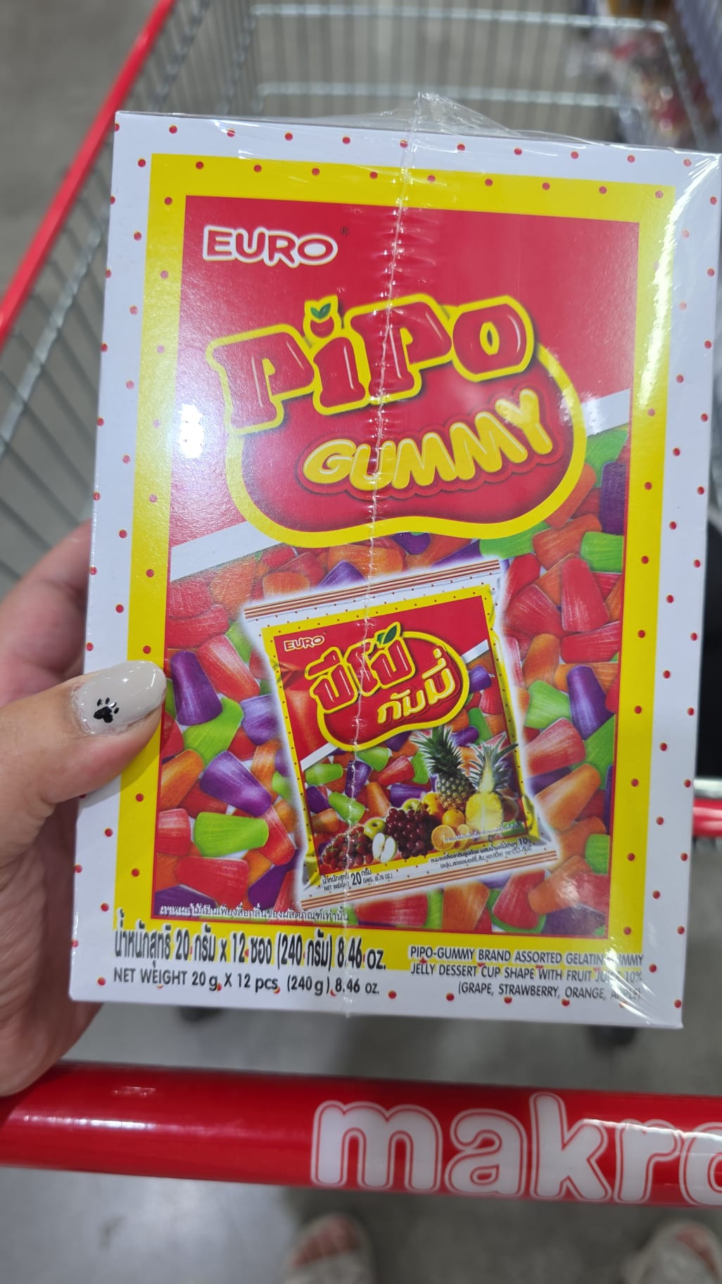 pipo gummy