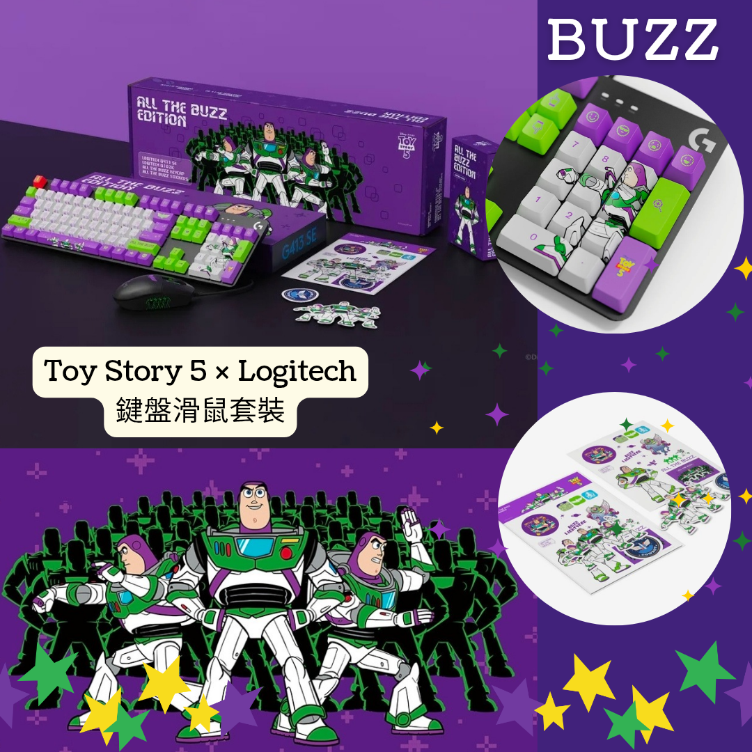 🚀 Logitech × Toy Story 巴斯光年限定版｜鍵盤滑鼠套裝 💜💚