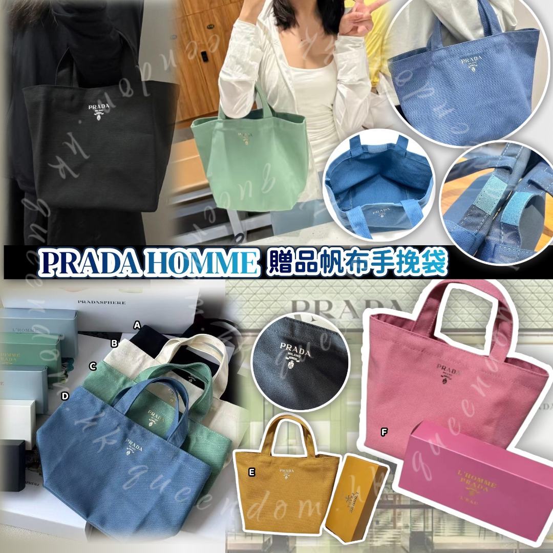 PRADA HOMME 贈品帆布手挽袋