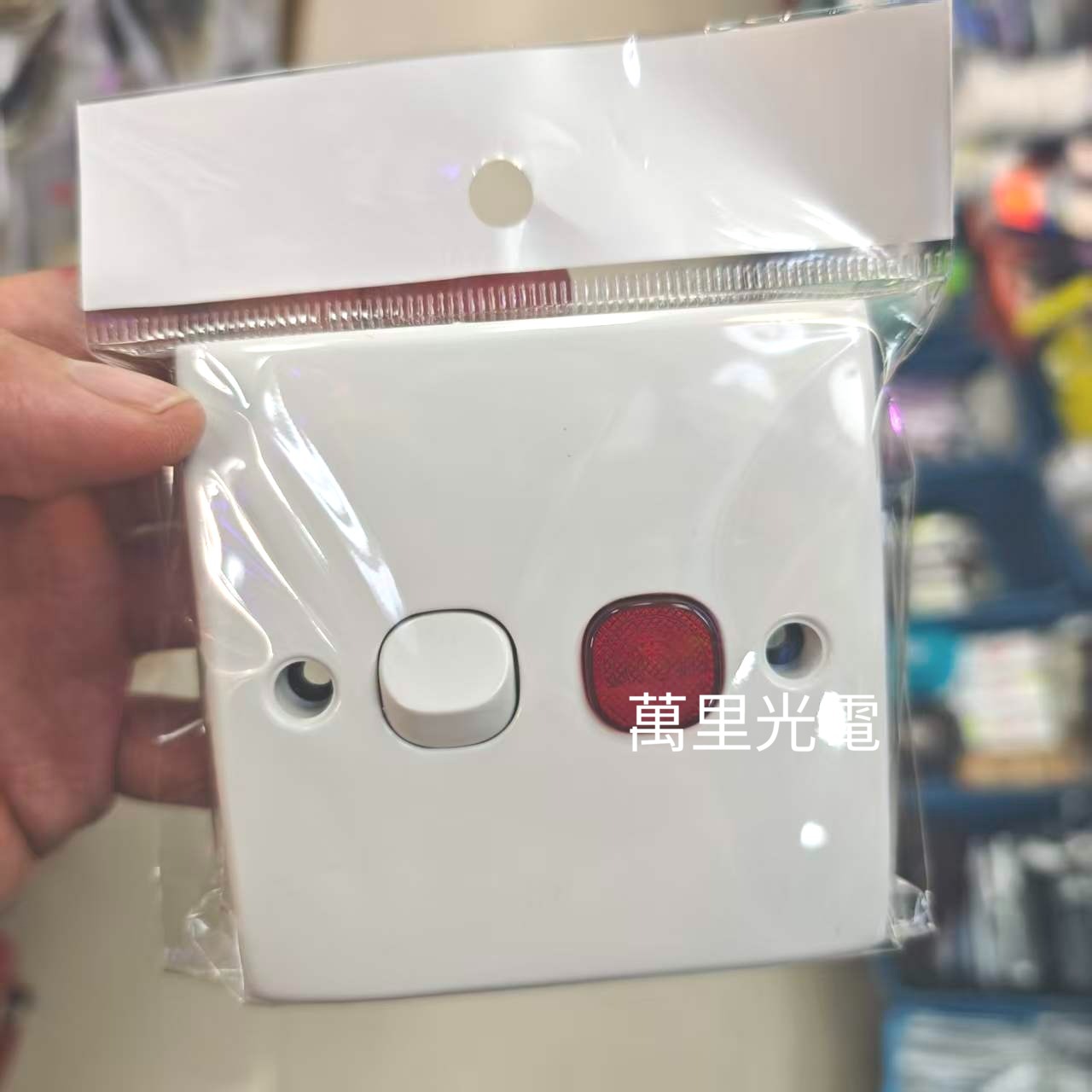 俊朗JUNON面板 20A燈曲 20A曲架摯 熱水爐 冷氣機開關 白色