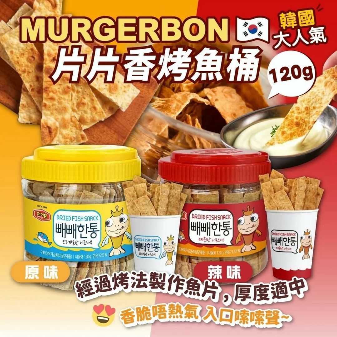 韓國 Murgerbon 烤魚片桶裝120g