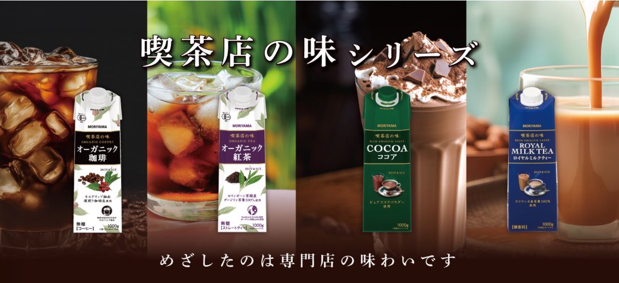 日本直送 守山乳業朱古力奶無糖咖啡奶茶紅茶