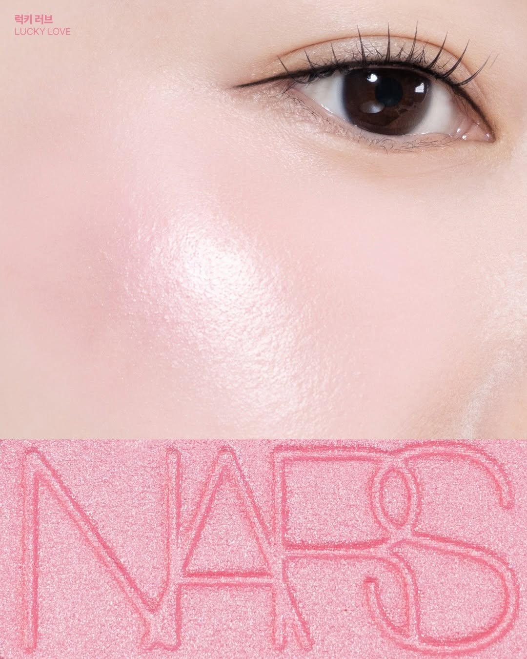 2026新品！NARS 納斯高光胭脂 腮紅 粉星河 霓光紫 落晚霞 花火杏