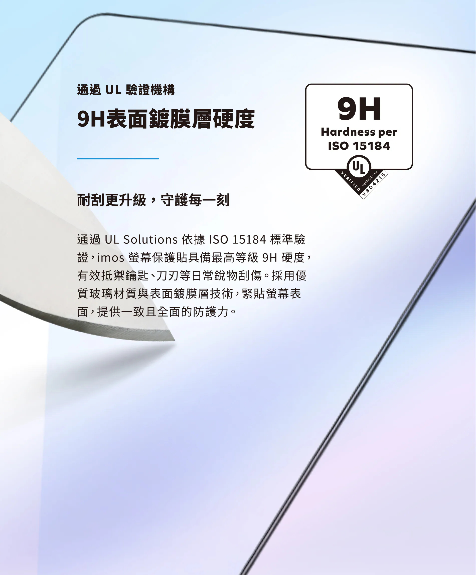 imos Samsung Z Fold 8 AR低反光玻璃貼 (2.5D黑邊)