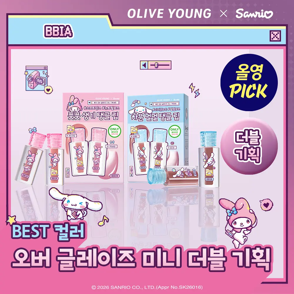 BBIA - Over Glaze Tint (Sanrio limited set)