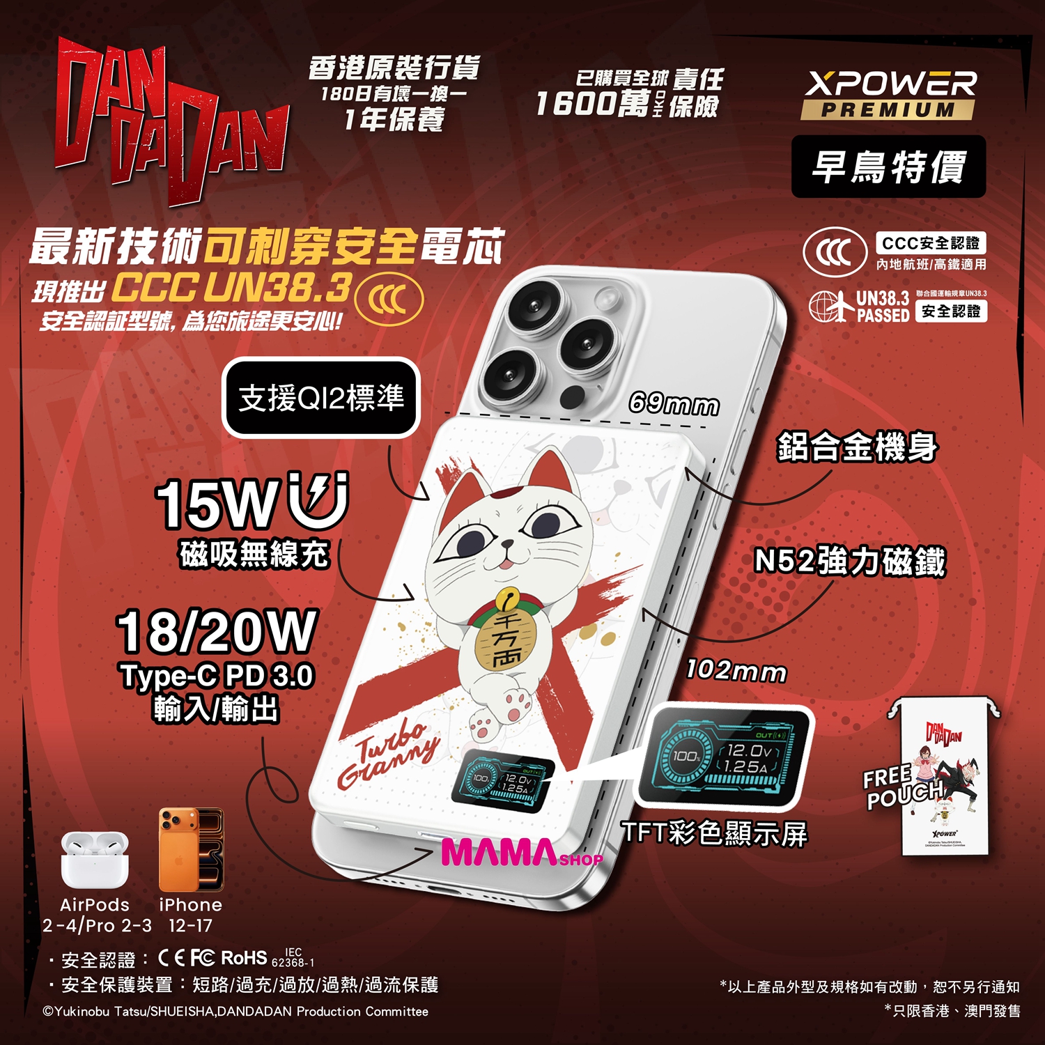 膽大黨 最新技術安全電芯MagDigita² 第3代 彩屏顯示 鋁合金 10000mAh PD3.0+QI2 磁吸移動電源 MDT2