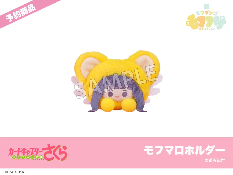 訂購 2026/07 カードキャプターさくら クリアカード編