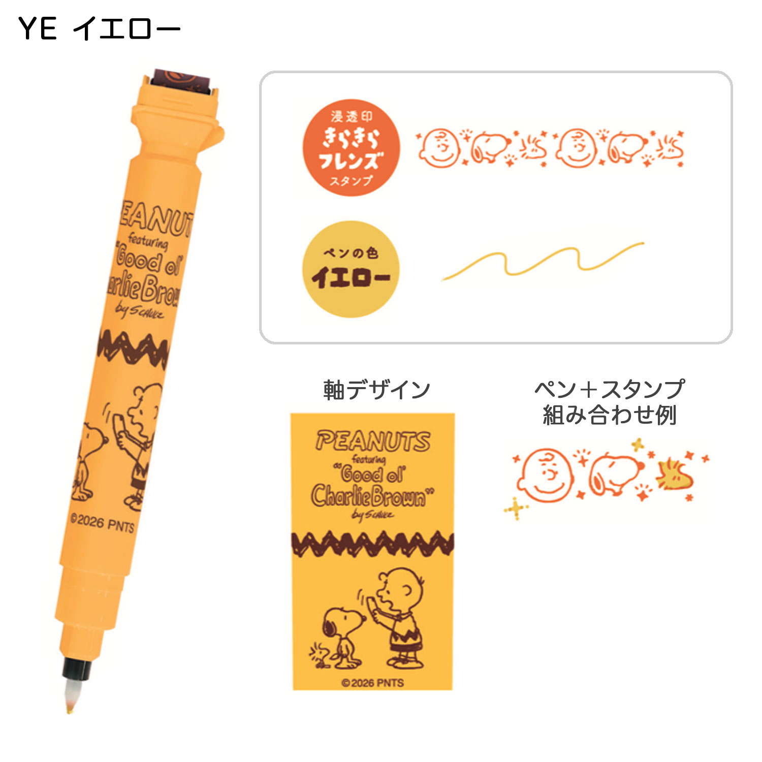現貨｜Snoopy KUTSUWA Cruro 日本製 雙頭 滾輪印章 + 彩色水性筆 (689SQYE)