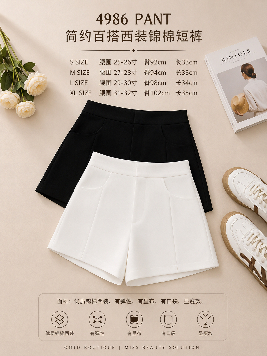 4986 PREMIUM SHORT PANT 