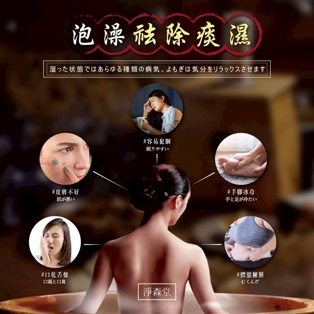 台灣淨森堂 - 艾草開運淨身包10入(*1組2包)