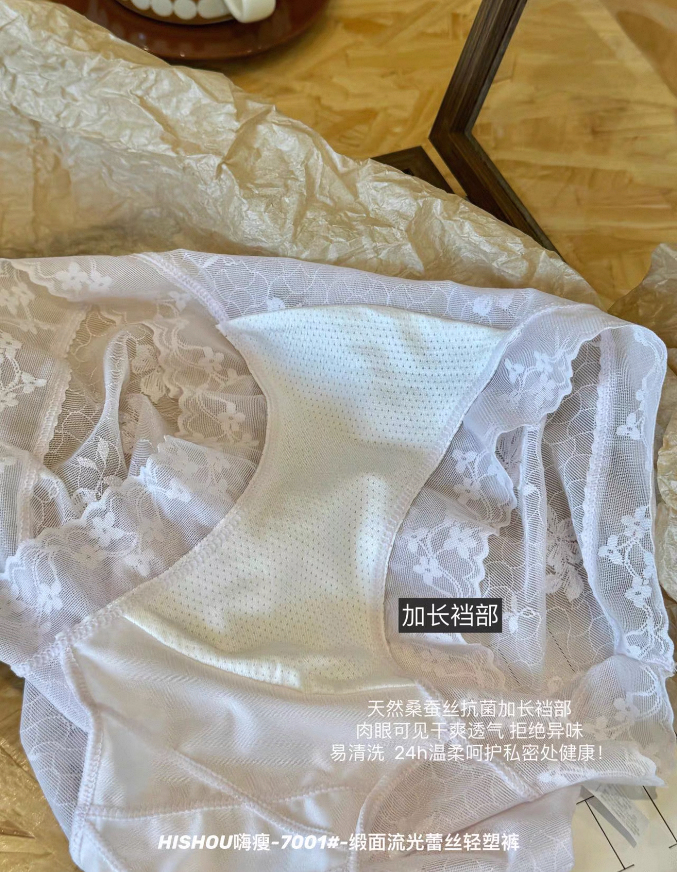 7111 缎面流光蕾丝轻塑裤(3件装)