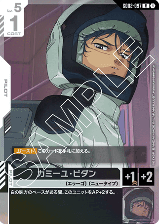 Gundam TCG Card Game - GD02-097 (R) Kamille Bidan 