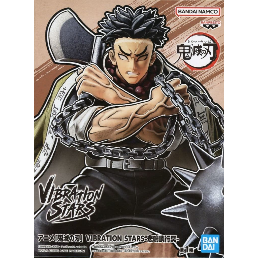 Banpresto, Vibration Stars Figure: Demon Slayer, Gyomei Himejima 鬼滅之刃 悲鳴與行冥 (岩柱)