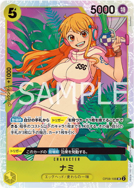 Japanese Version TCG One Piece Card Game - OP08-106 SR