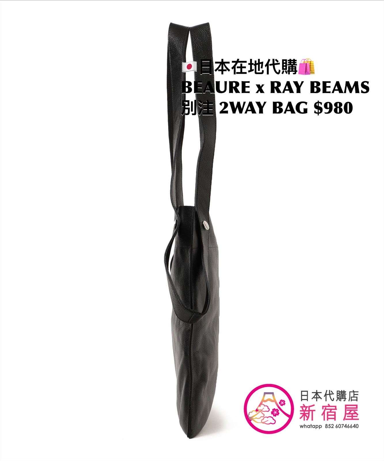 BEAURE x RAY BEAMS 別注 2WAY BAG