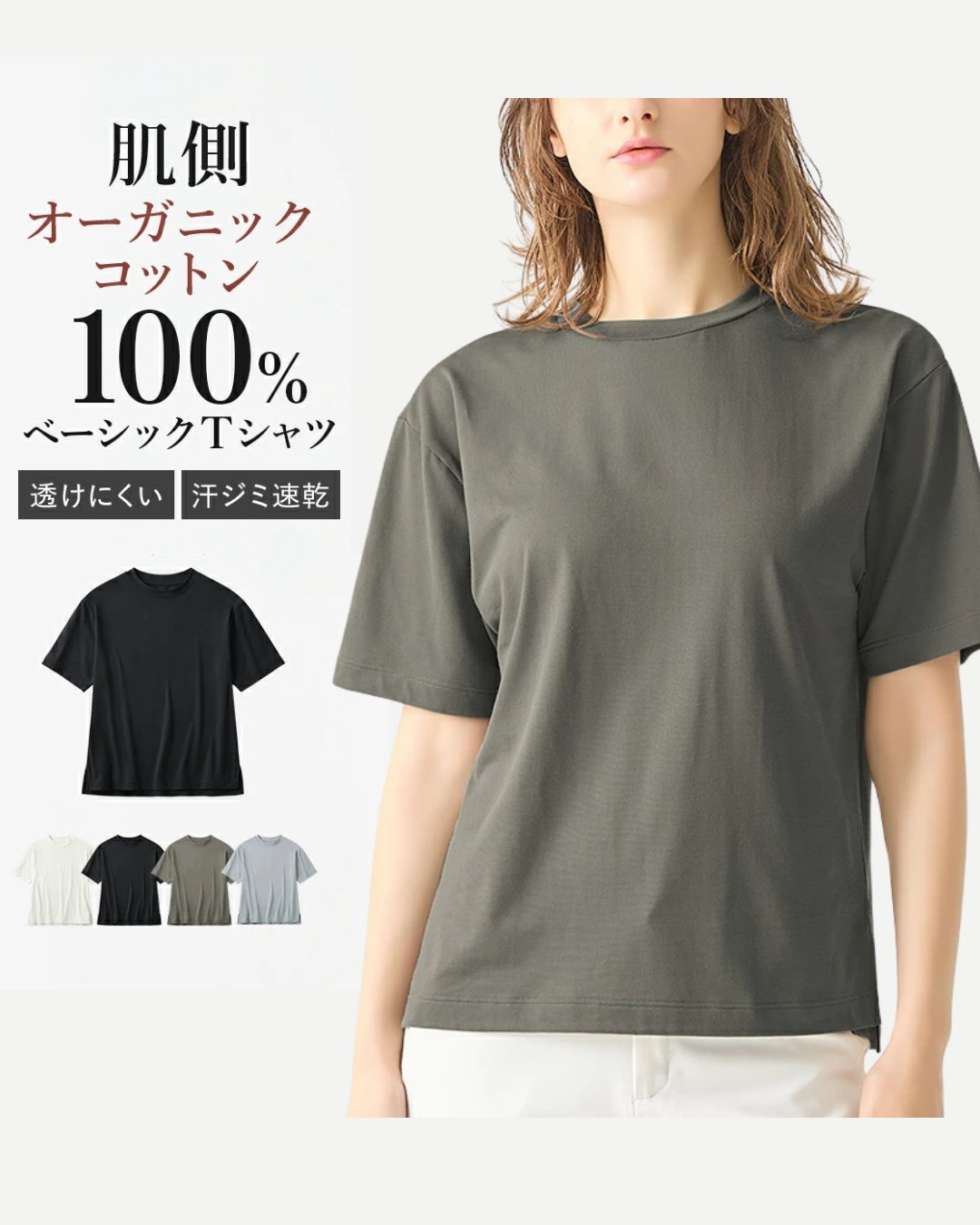 日本代購【 2026新色 日本直送 Gunze Fitte 有機棉 快乾T恤 | mix organic cotton quick dry tee ~ 5分袖 】﻿