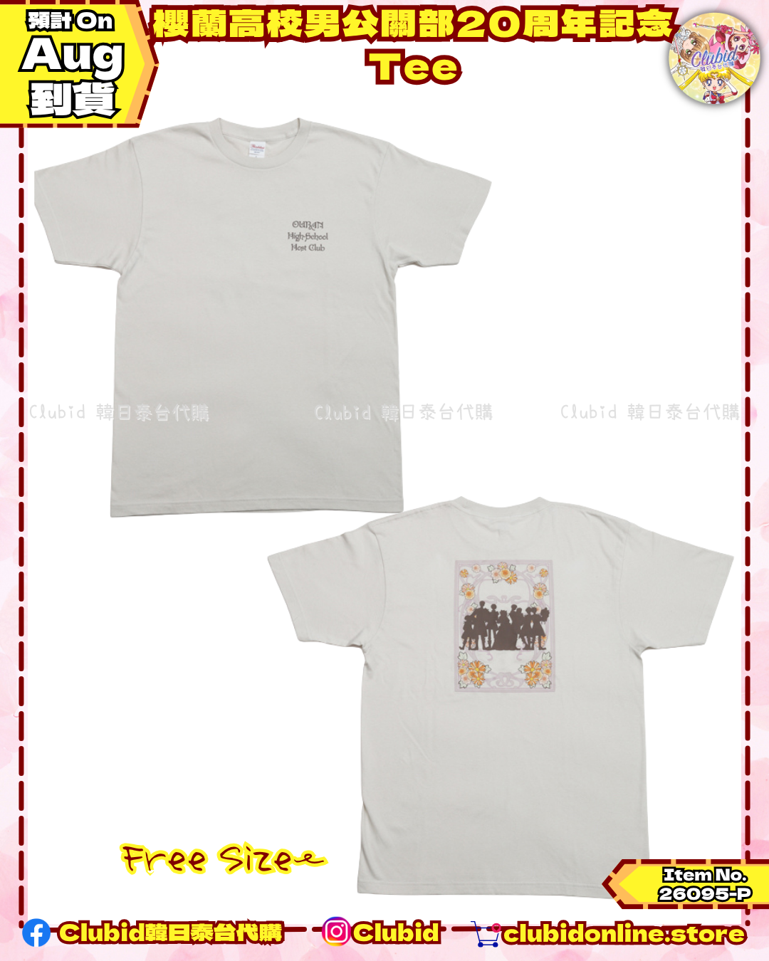 《Pre-Order》Tee｜櫻蘭高校男公關部 宮廷風 FAIR Collection (26095-P)