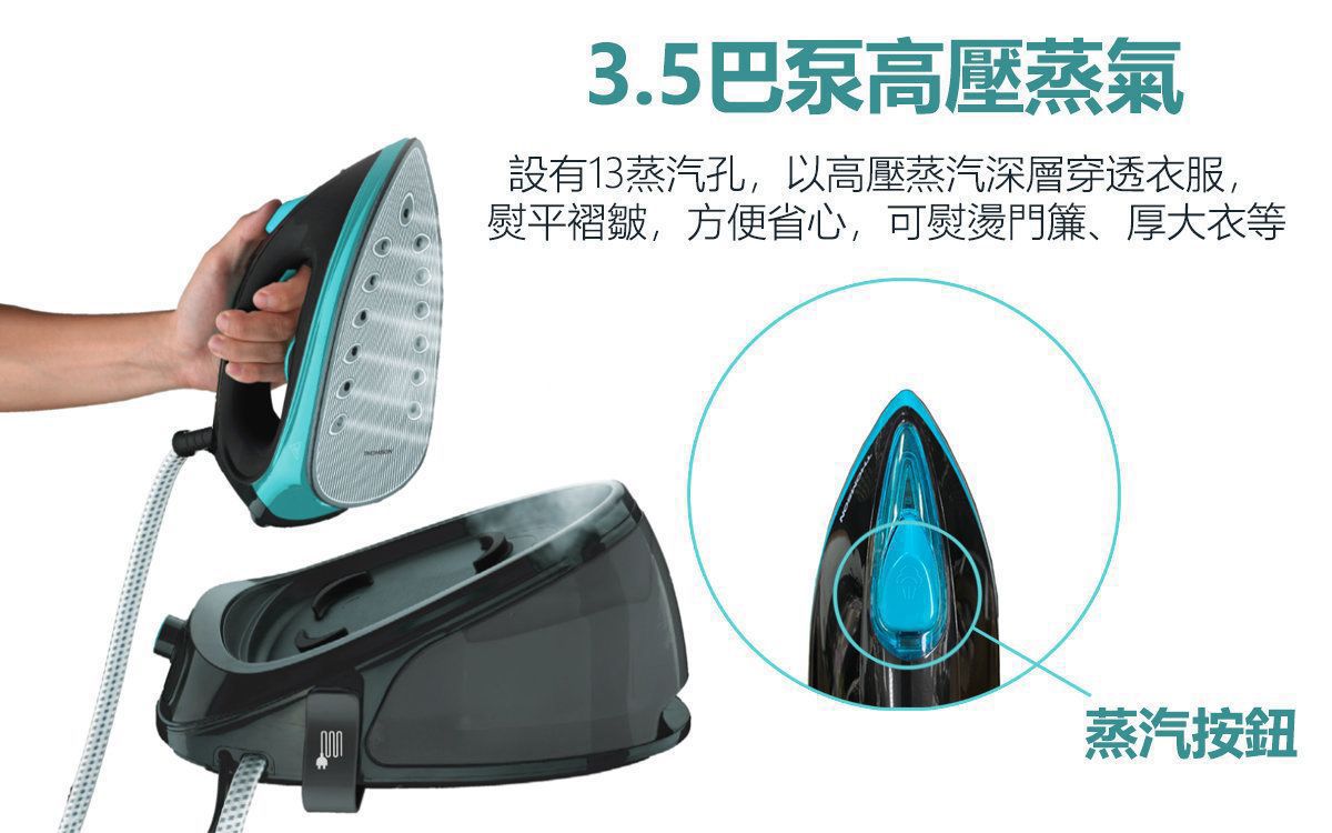 $230套。THOMSON TM-GSS825 蒸氣熨斗