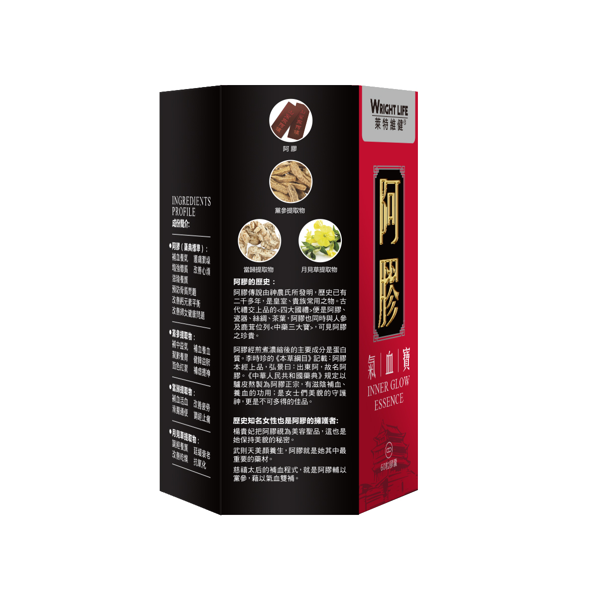 萊特維健 阿膠氣血寶 60粒