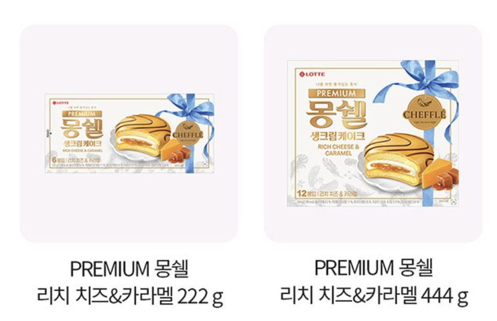 秋季限定｜韓國  LOTTE 樂天 X CHEFFLÉ Premium 濃厚芝士 焦糖夾心蛋糕 ｜ Rich Cheese & Caramel