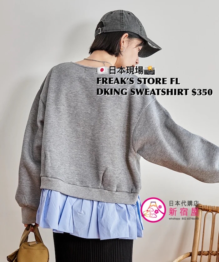 FREAK’S STORE FLEECE-LINED SHIRT DOCKING SWEATSHIRT 