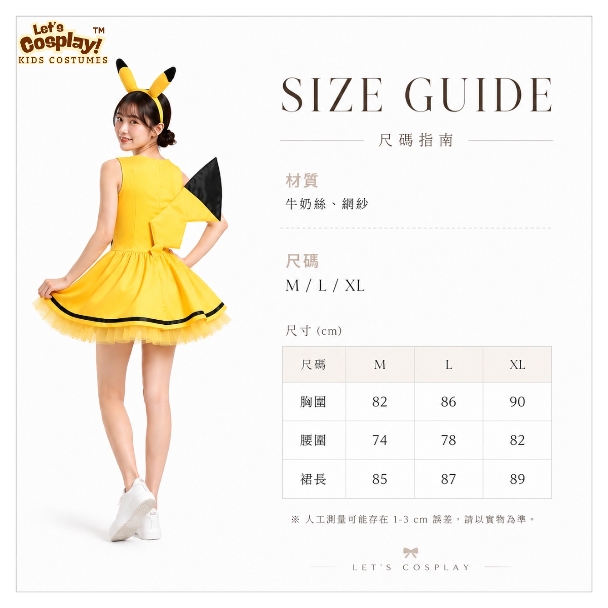 Pokémon 主題 比卡超服裝成人女裝連身裙｜萬聖節 Cosplay 服裝｜可愛角色扮演｜動漫派對服裝｜香港現貨 Lets Cosplay