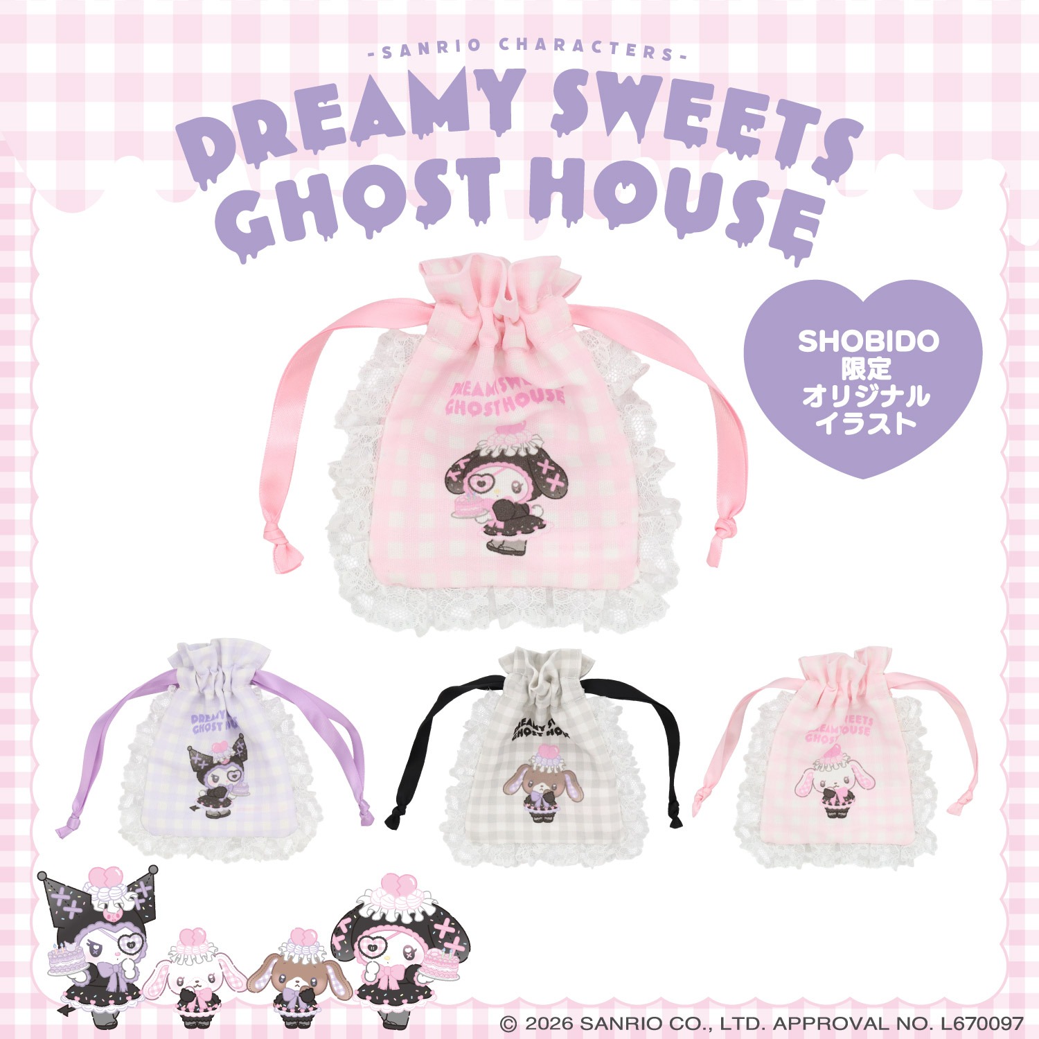🌸 【預訂】索繩袋 - DREAMY SWEETS GHOST HOUSE