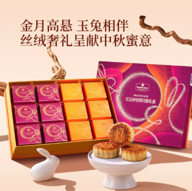 紅豆沙雙拼月餅禮盒 720g (陳皮紅豆沙月餅及紅豆沙月餅) 平行進口