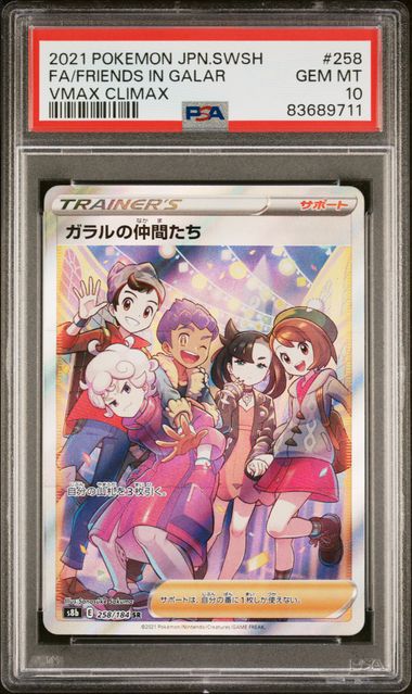 PSA 2021 POKEMON JPN.SWSH FA/FRIENDS IN GALA VMAX CLIMAX 10