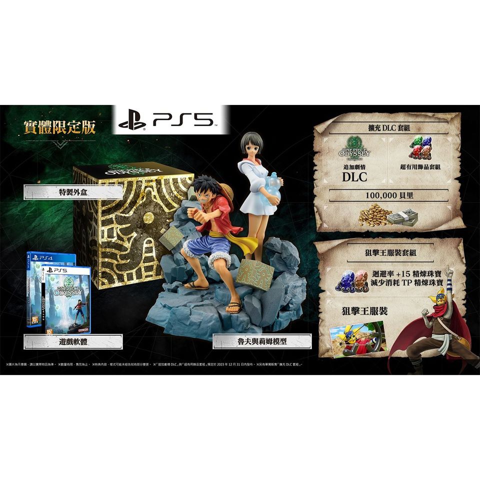 行版)-PS5-ONE-PIECE-ODYSSEY-P5-海賊王-時光旅詩-( | G POINT 遊戲熱點