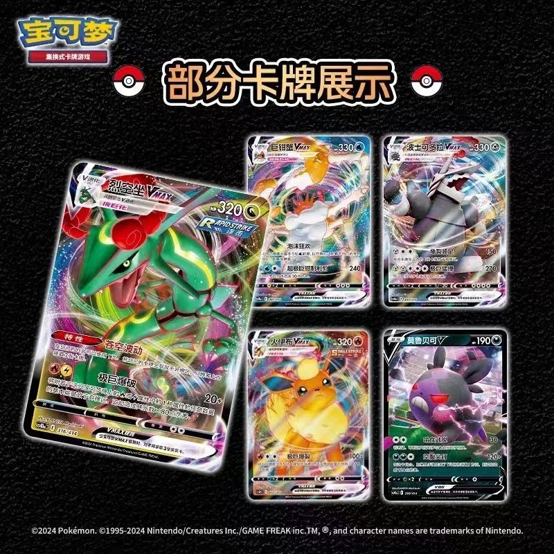 寶可夢集換式卡牌遊戲 – 劍／盾 入門套裝 100