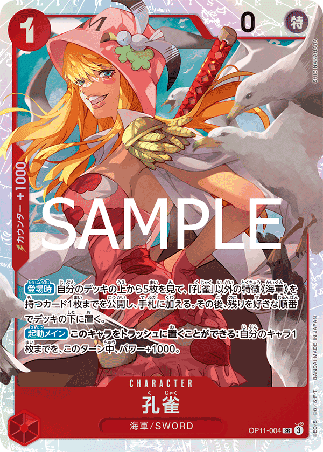 One Piece TCG Card Game - Op11-004 (SR) Kujyaku