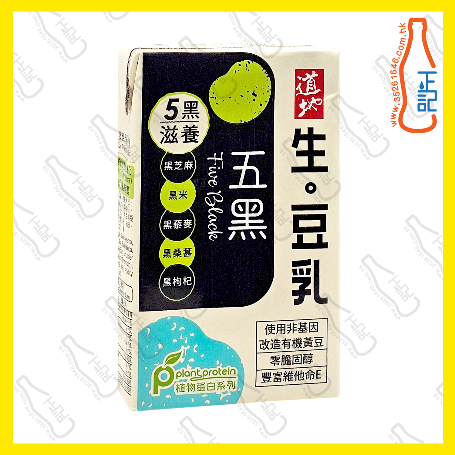 (紙包) 道地五黑⽣。⾖乳 250ml x 24包 /箱