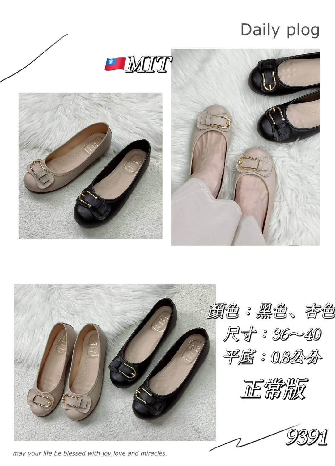 9391 金扣平底娃娃鞋