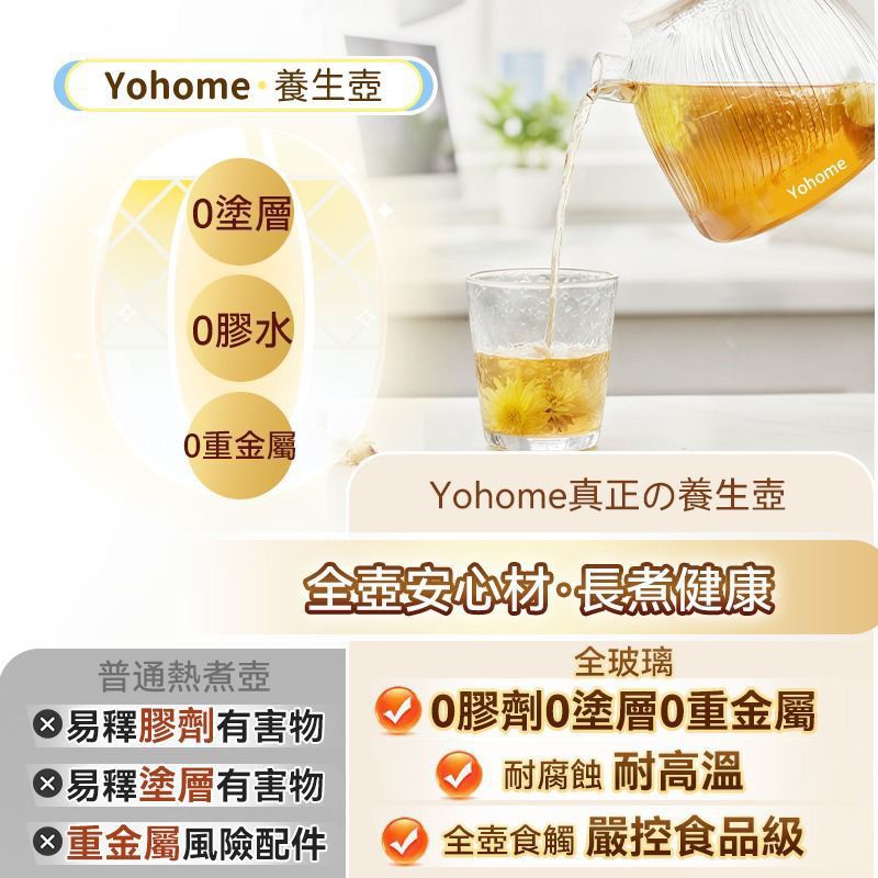 YoHome全壺健康材智能提壺記憶續溫茶飲營養多功能便利控溫養生壺PRO