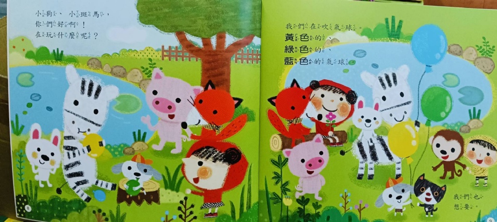 大開本幼兒繪讀本集