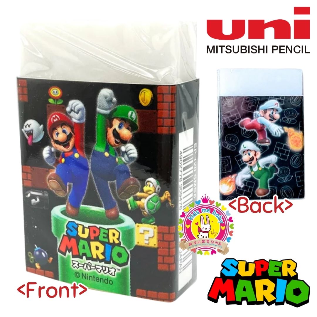 Super Mario 超級瑪莉歐 Uni 三菱牌擦膠 ⭐