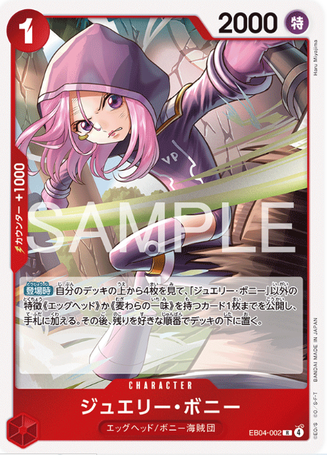 Japanese Version TCG ONEPIECE Card Game -EB04-002 R 