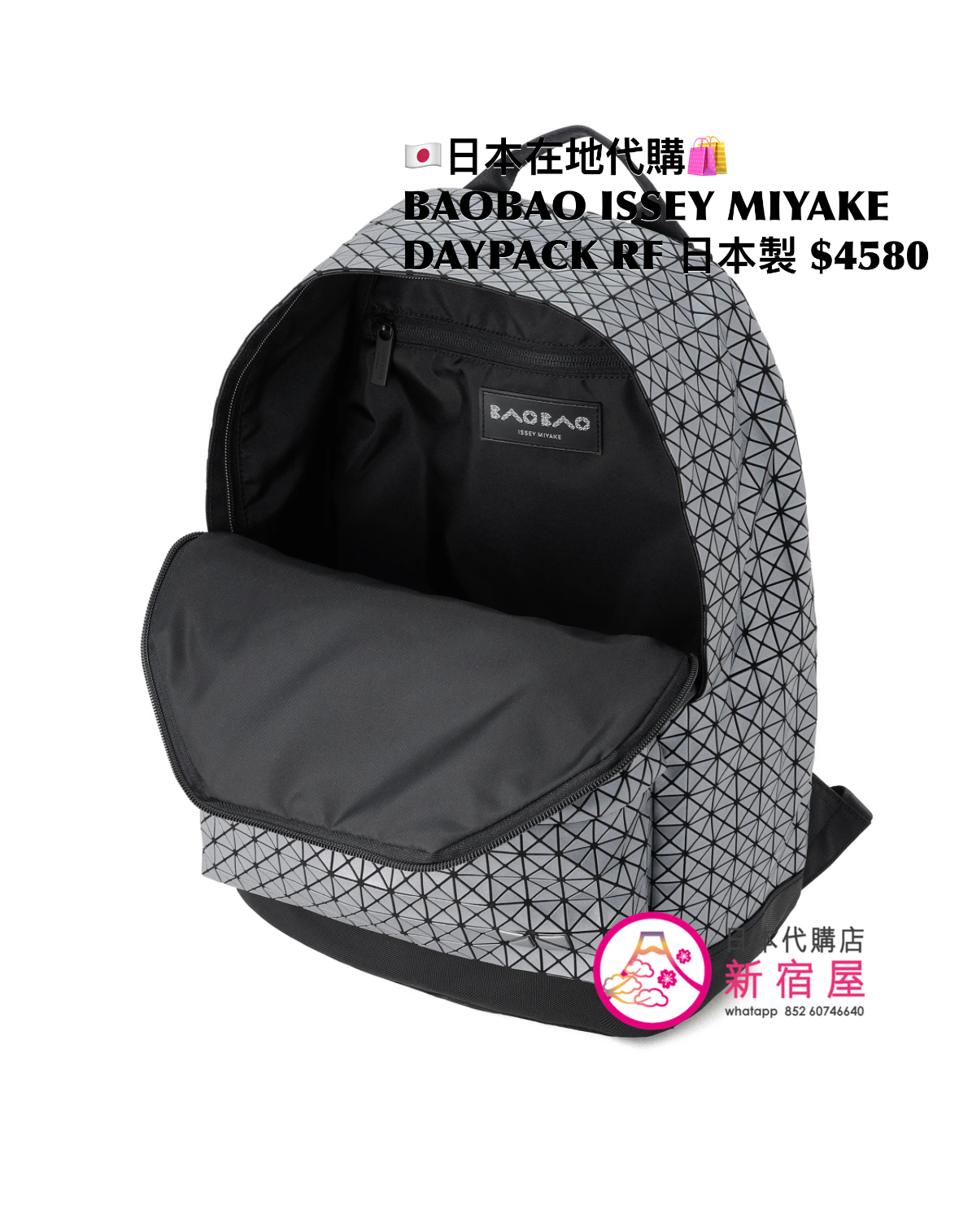 BAOBAO ISSEY MIYAKE DAYPACK REFLECTOR 
