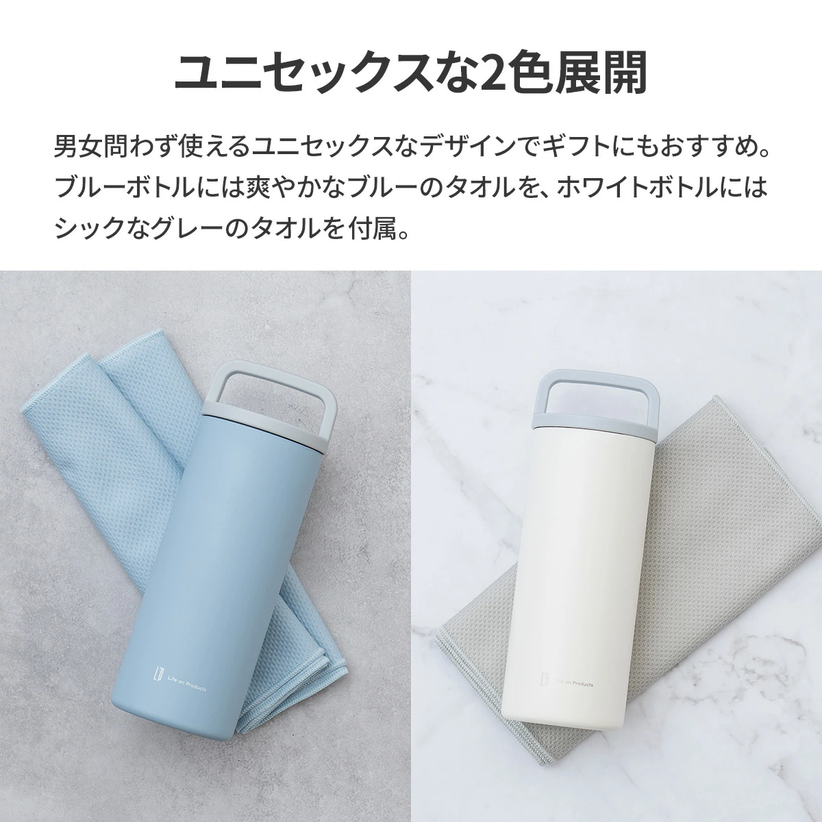 日本直送 冰感水樽套裝｜炎夏必備神器