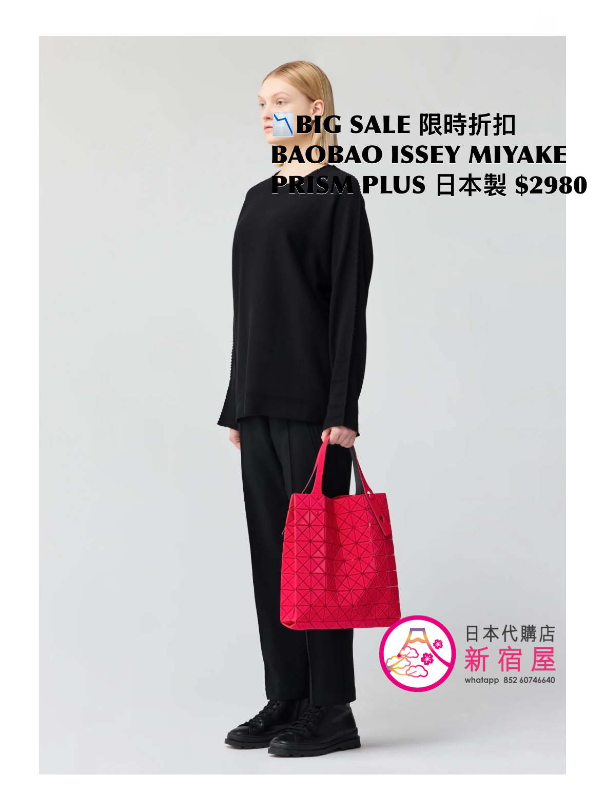BAOBAO ISSEY MIYAKE PRISM PLUS